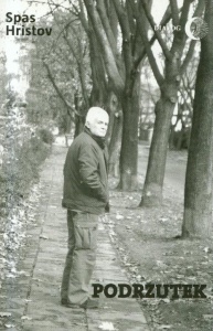 PODRZUTEK, HRISTOV SPAS