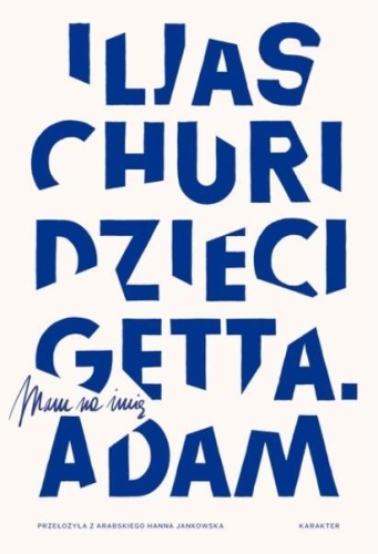 Dzieci getta. Mam na imię Adam, Iljas Churi