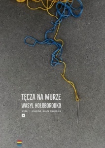 TĘCZA NA MURZE, WASYL HOŁOBORODKO