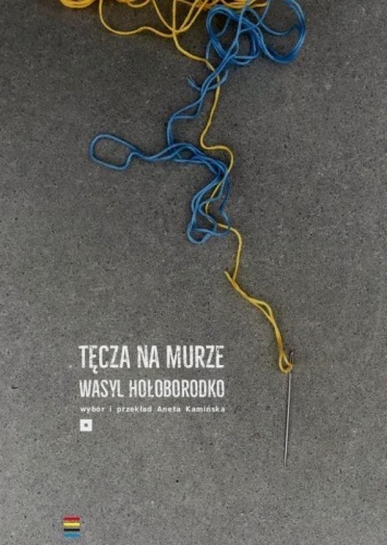 Tęcza na murze, Wasyl Hołoborodko