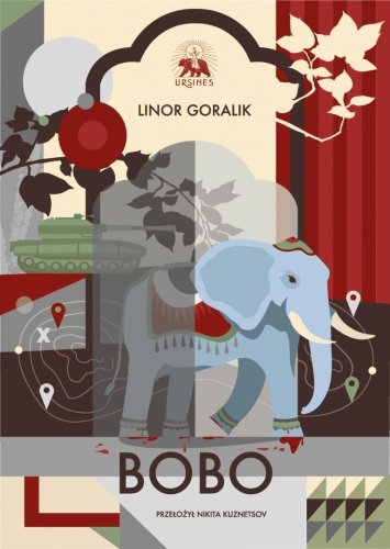 Bobo, Linor Goralik