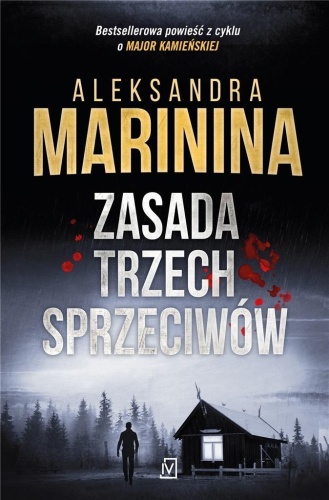 Zasada trzech sprzeciwów, Aleksandra Marinina
