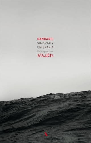 Ganbare! Warsztaty umierania, Katarzyna Boni